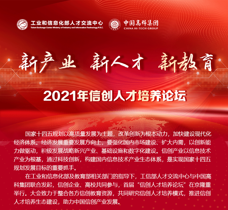 稿件配图-大会介绍_01.png