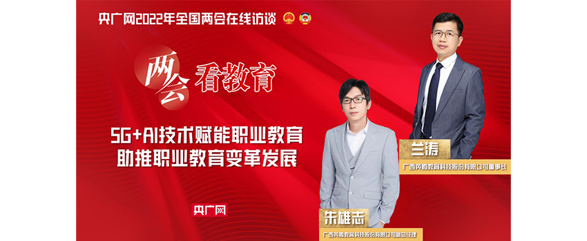 两会-官网内文.jpg